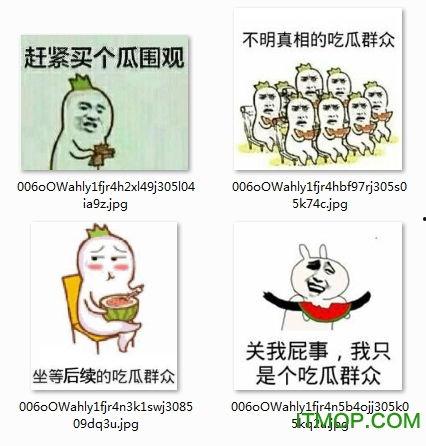吃瓜搞笑表情图,搞笑表情图带你领略欢乐瞬间