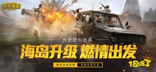 和平精英吃瓜大王