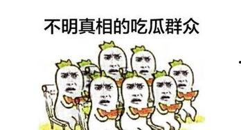 吃瓜群众哪个平台好,吃瓜群众最爱哪个平台，热门榜单揭晓！