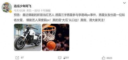 吃瓜少年阿飞微博,揭秘娱乐圈幕后故事