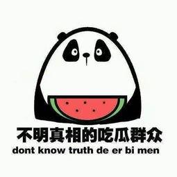 微信吃瓜 没有,揭秘微信吃瓜背后的热点事件