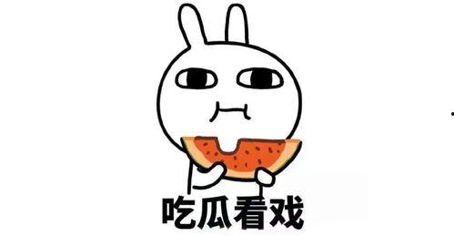 情感吃瓜公众号推荐