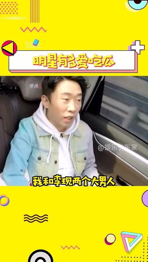 吃瓜明星动画视频