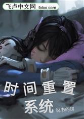 吃瓜重置小说,穿越时空的美食奇遇