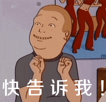 吃瓜群众看漫影